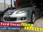 台南市馬自達/Mazda 6S MAZDA 馬自達 / 6 2.3S中古車