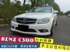 台南市賓士/C300 BENZ 賓士 / C300 AMG中古車