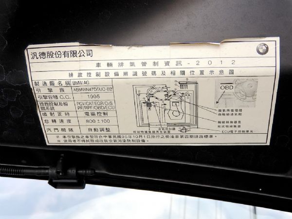 520d 2.0(總代理)免頭款全額超貸 照片10