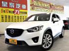 台中市CX5 2.2 柴油 免保人可全貸可超貸 MAZDA 馬自達中古車