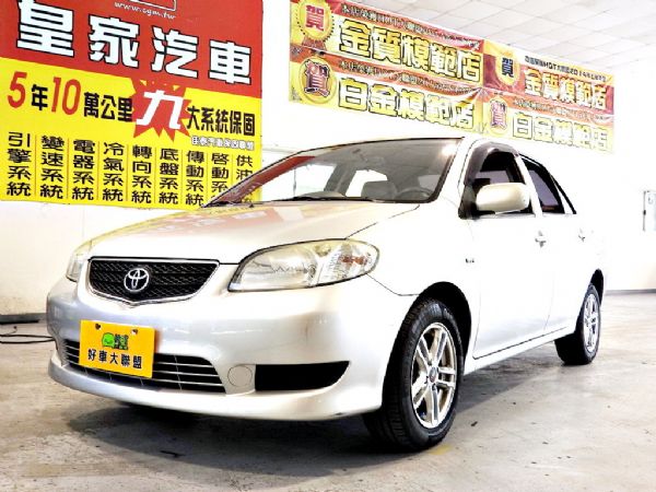 VIOS 1.5 免保人可全貸可超貸 照片1