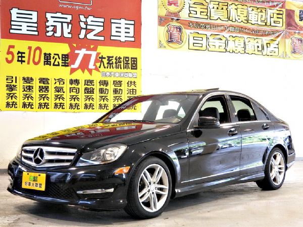 C250 1.8 免保人可全貸可超貸 照片1