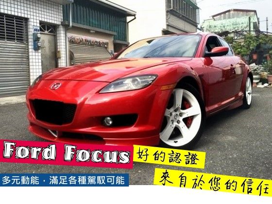 Mazda 馬自達/ RX-8 照片1