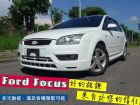 台南市 Ford福特/ Focus FORD 福特 / Focus中古車