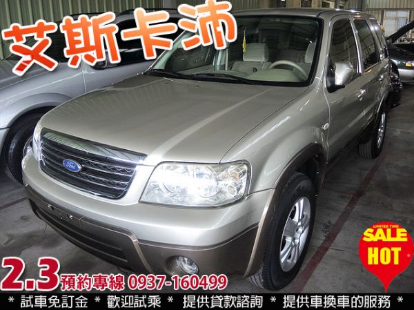 05年 福特 艾斯卡沛 2.3 高鐵汽車 照片1