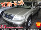 台中市05年 福特 艾斯卡沛 2.3 高鐵汽車 FORD 福特 / Escape中古車