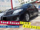 台南市 Toyota豐田/ Altis TOYOTA 豐田 / Altis中古車