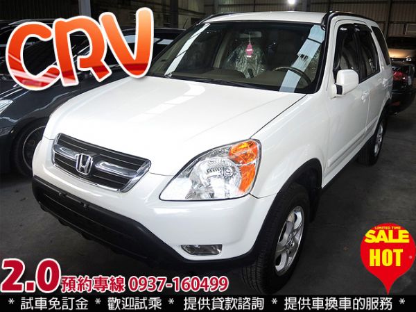 04年 本田 CRV GPS 全額貸 照片1