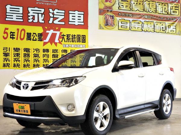 RAV4 2.0 免保人可全貸可超貸 照片1