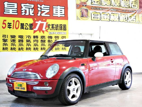 MINI 1.6 免保人可全貸可超貸 照片1