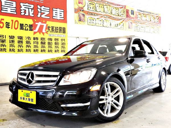C250 1.8 免保人可全貸可超貸 照片1