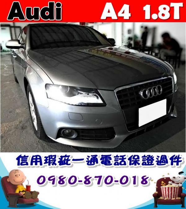 2008年 奧迪 A4 1.8T 灰  照片1