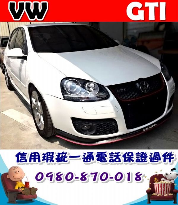 2008年 福斯 狗夫GTI 白 29萬 照片1