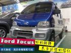 台南市Ford福特/Pronto/好幫手 FORD 福特 / Pronto中古車