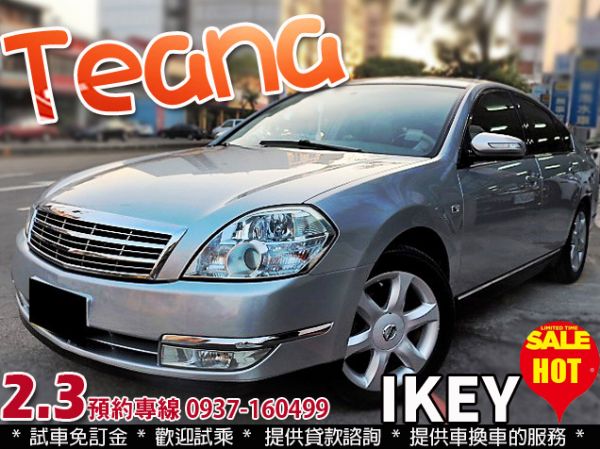 07年 日產 TEANA IKEY 天窗 照片1