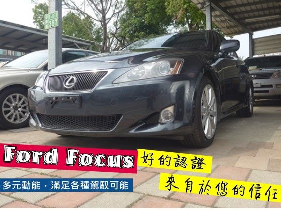 Lexus 凌志/IS250 照片1