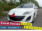 台南市馬自達/Mazda 3S MAZDA 馬自達 / 3中古車