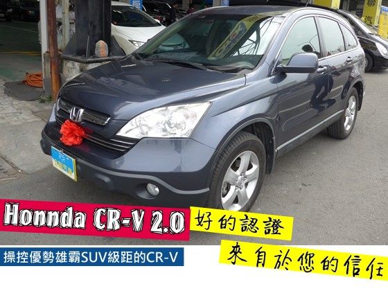 Honda 本田/ CR-V 照片1