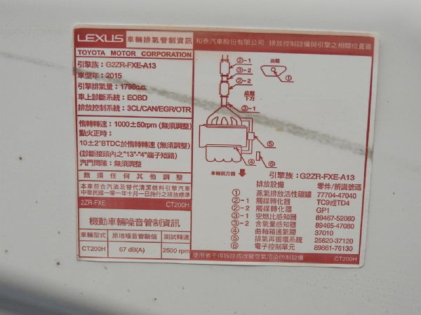 ct200h 1.8免頭款全額超貸免保人 照片9