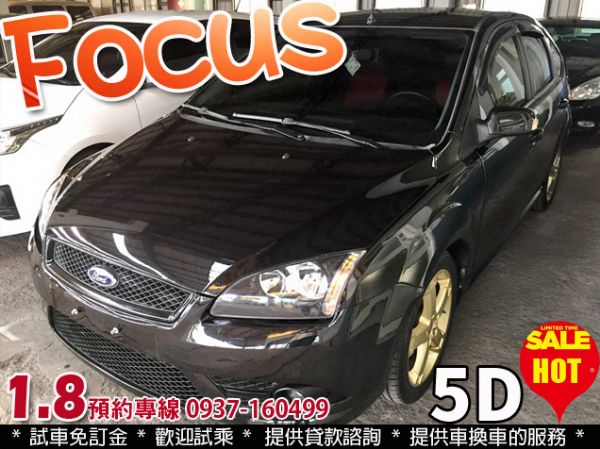 08年 佛克斯 FOCUS 五門 汽油 照片1