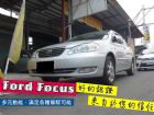 台南市Toyota豐田/Altis TOYOTA 豐田 / Altis中古車