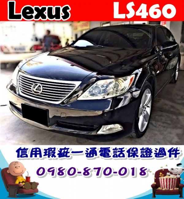 2007年 凌志 LS460 加長 黑  照片1