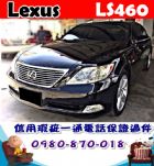 台中市2007年 凌志 LS460 加長 黑  LEXUS 凌志 / LS470中古車