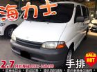 台中市03年 豐田 海力士 手排廂型車 TOYOTA 豐田 / Hiace Solemio中古車