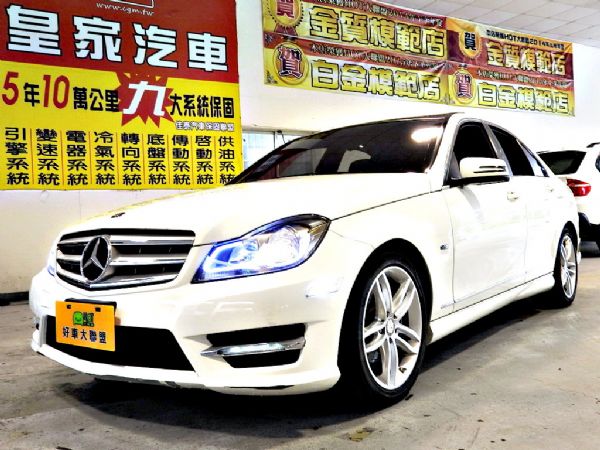 C250 1.8 免保人可全貸可超貸 照片1