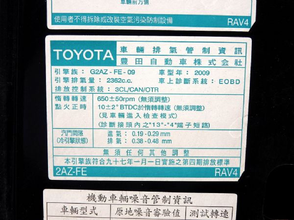 08 rav-4 2.4免頭款全額超貸 照片10