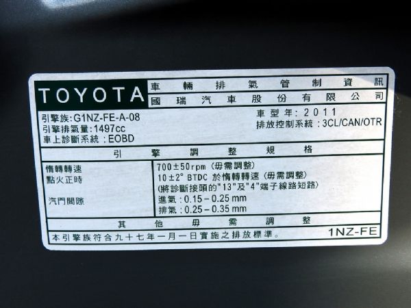 10 yaris 1.5免頭款全額超貸 照片10