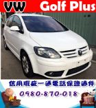 台中市07年 福斯 狗夫 TDI 白18.5萬 VW 福斯 / GOLF PLUS中古車