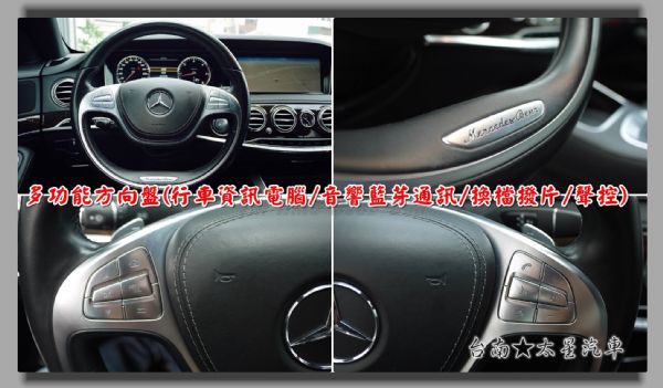 15年式 總代理 S350L  僅跑2萬 照片8