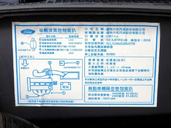 08 艾斯卡佩 2.3免頭款全額超貸免保 照片10