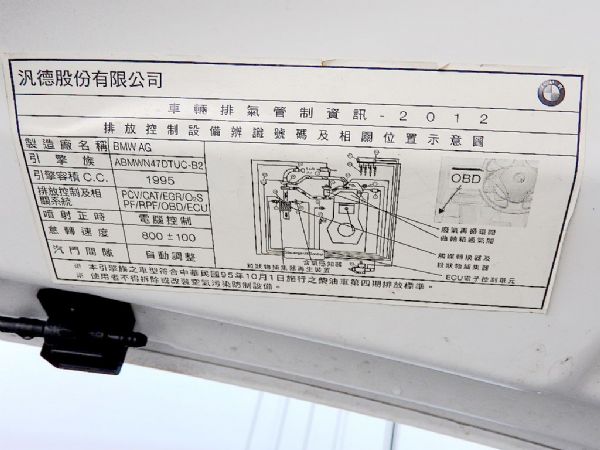 12 520d 2.0免頭款全額超貸免保 照片10