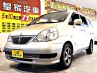 台中市QRV 2.0 免保人可全貸可超貸 NISSAN 日產 / Serena Q-RV中古車