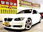 台中市335ci 3.0 免保人可全貸可超貸 BMW 寶馬 / 335i中古車