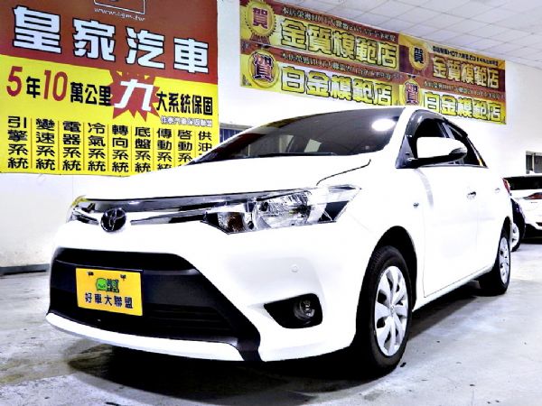 VIOS 1.5 免保人可全貸可超貸 照片1