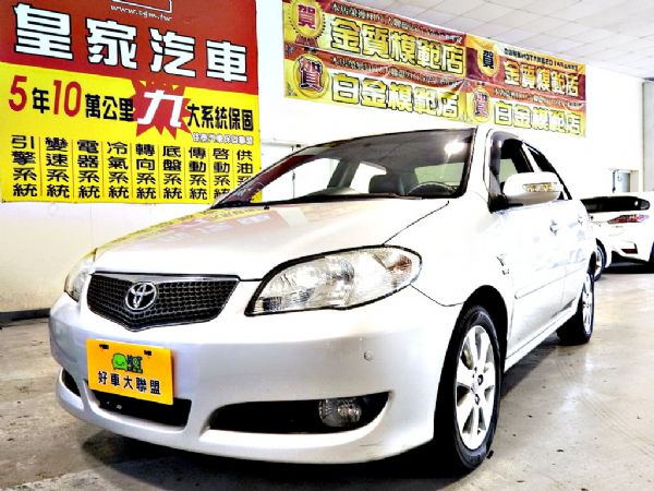 VIOS 1.5 免保人可全貸可超貸 照片1