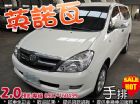 台中市14年 豐田 英諾瓦 INNOVA 手排 TOYOTA 豐田 / INNOVA中古車