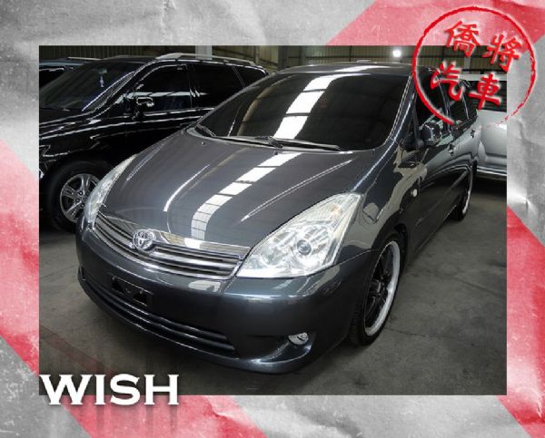 ▶僑將汽車◀ TOYOTA ☛WISH☚ 照片1