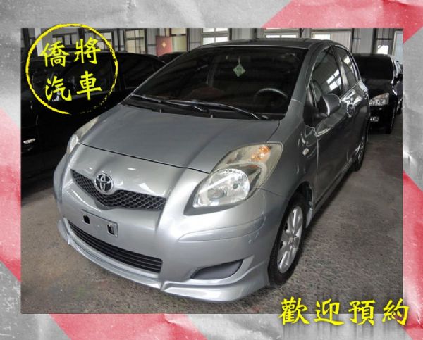 ▶僑將汽車◀ TOYOTA ☛YARIS 照片2