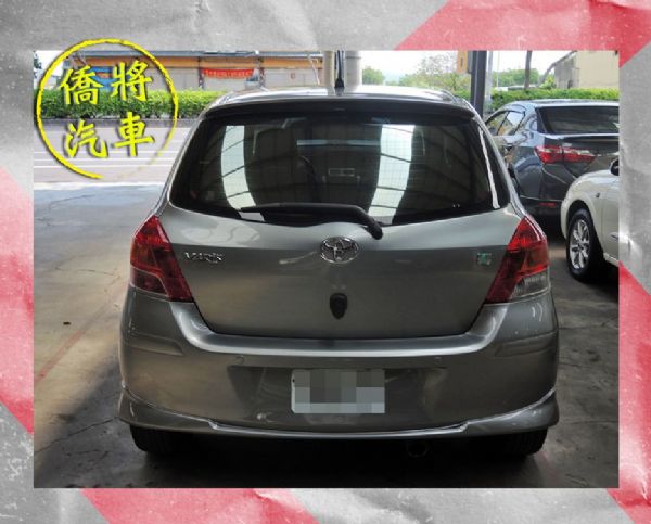 ▶僑將汽車◀ TOYOTA ☛YARIS 照片7