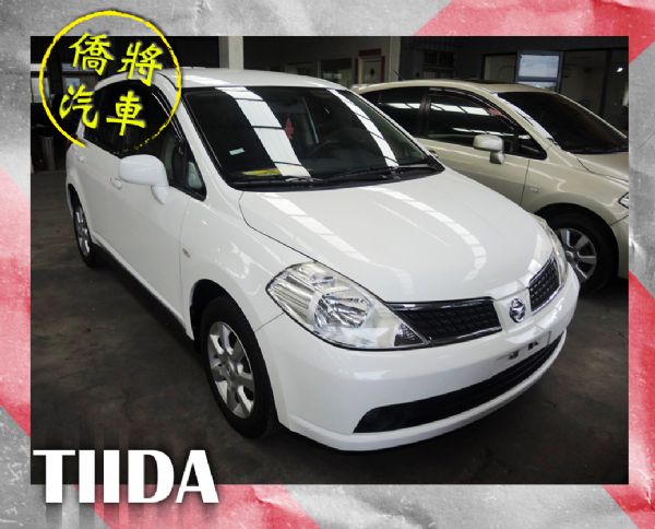 ▶僑將汽車◀ NISSAN☛TIIDA☚ 照片1