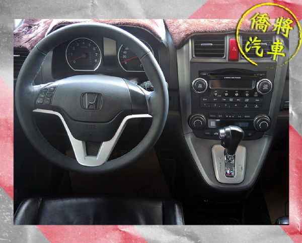 ▶僑將汽車◀☛2008"CR-V☚  照片3