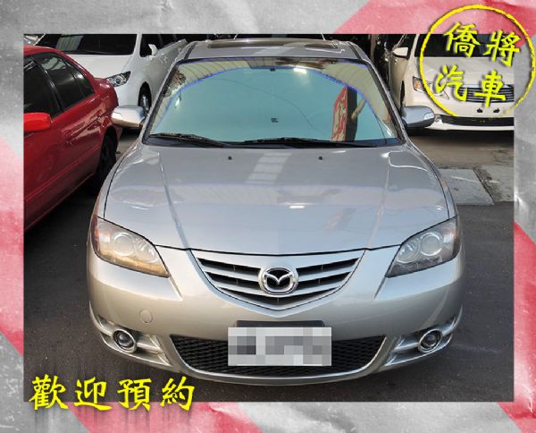 ▶僑將汽車◀☛2007"MAZDA3☚ 照片2