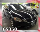 彰化縣▶僑將汽車◀ ☛2008"GS350☚ LEXUS 凌志 / GS300中古車