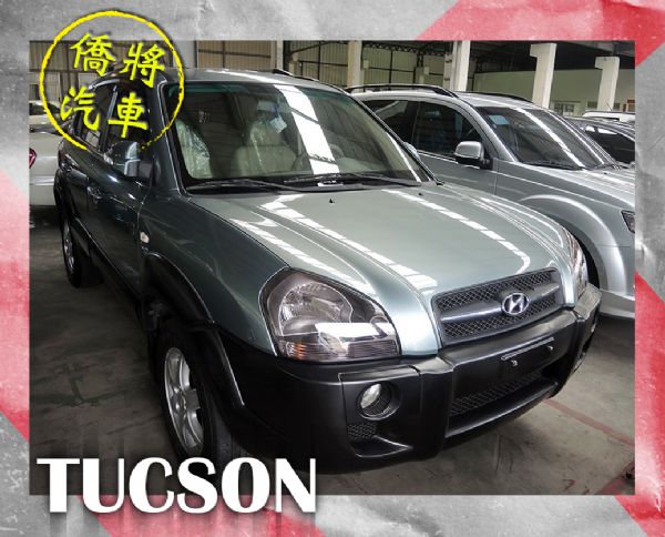 ▶僑將汽車◀☛2006"TUCSON☚ 照片1