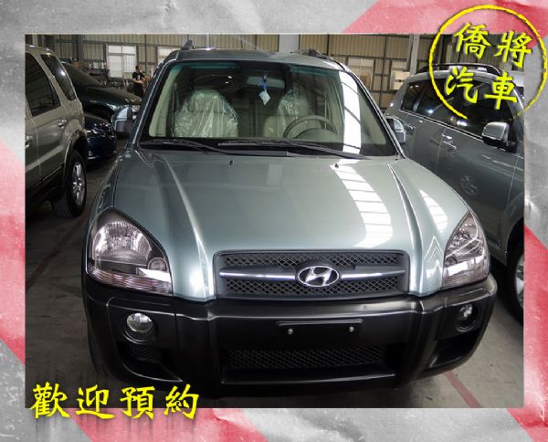 ▶僑將汽車◀☛2006"TUCSON☚ 照片2