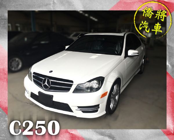 ▶僑將汽車◀ ☛2014"C250☚ 照片1